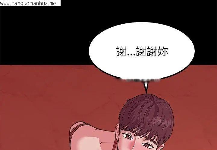 韩国漫画要成为男子汉韩漫_要成为男子汉-第16话在线免费阅读-韩国漫画-第26张图片