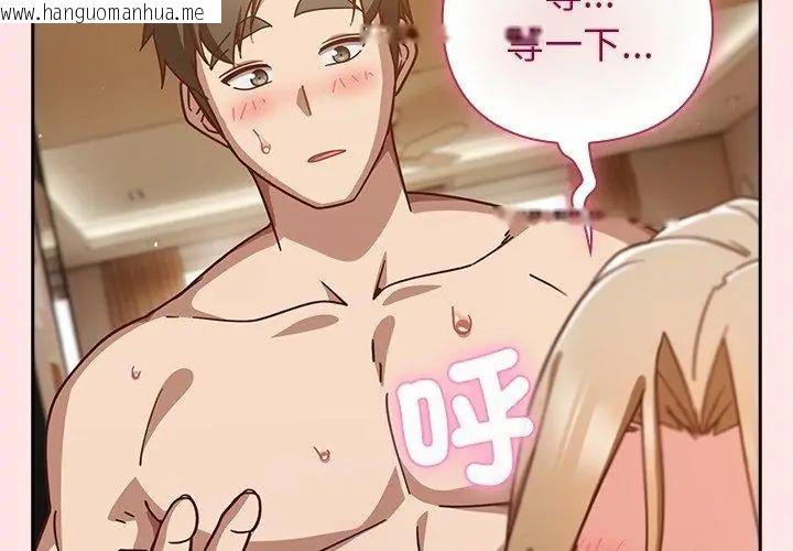 韩国漫画摸鱼生存指南/上班不要太认真韩漫_摸鱼生存指南/上班不要太认真-第55话在线免费阅读-韩国漫画-第80张图片