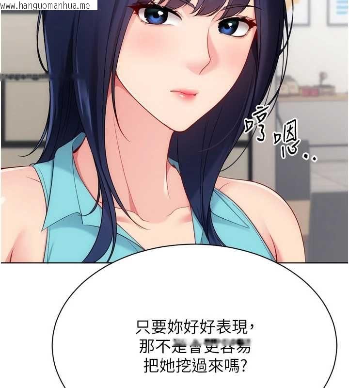 韩国漫画Set-up!排球少女韩漫_Set-up!排球少女-第103话-我已经不能满足你了吗?在线免费阅读-韩国漫画-第46张图片