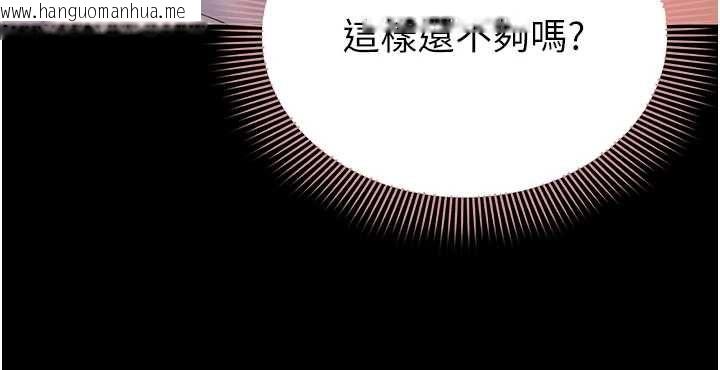 韩国漫画为民服务App韩漫_为民服务App-第17话-乖乖认命吹喇叭在线免费阅读-韩国漫画-第14张图片