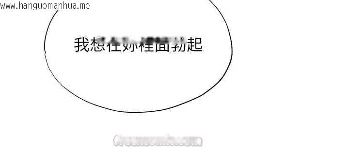 韩国漫画民宿精营中韩漫_民宿精营中-第66话-完成主人的任何要求在线免费阅读-韩国漫画-第90张图片