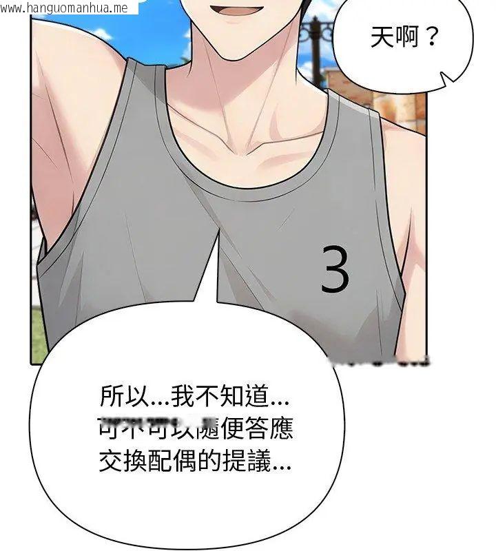 韩国漫画夫妇游戏/夫妇挑战赛韩漫_夫妇游戏/夫妇挑战赛-第83话在线免费阅读-韩国漫画-第9张图片