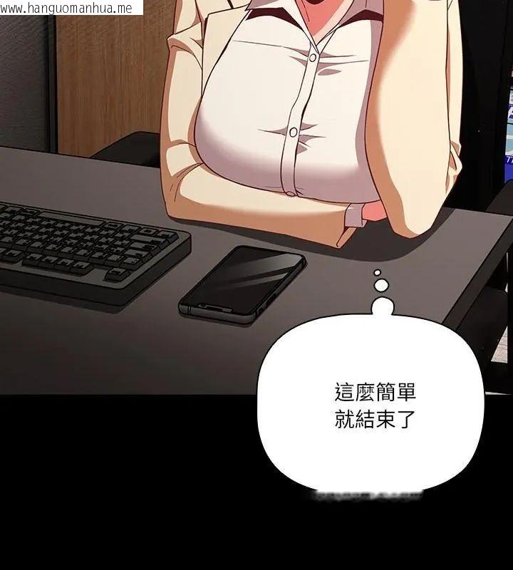 韩国漫画幸福来得太突然/突然成为公寓管理员韩漫_幸福来得太突然/突然成为公寓管理员-第79话在线免费阅读-韩国漫画-第82张图片
