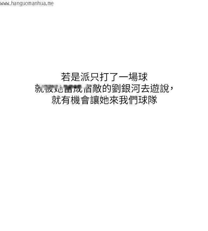 韩国漫画Set-up!排球少女韩漫_Set-up!排球少女-第103话-我已经不能满足你了吗?在线免费阅读-韩国漫画-第71张图片
