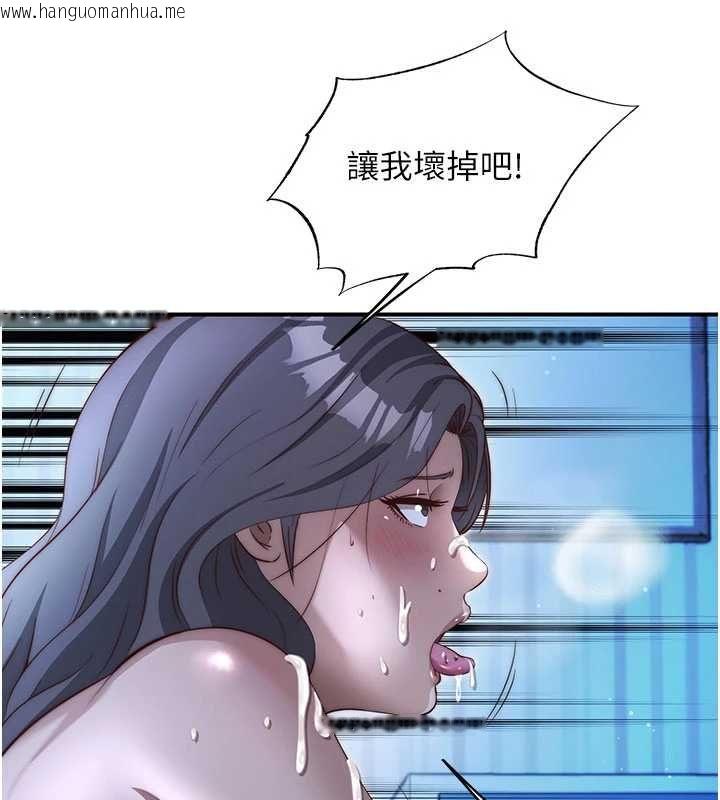 韩国漫画民宿精营中韩漫_民宿精营中-第66话-完成主人的任何要求在线免费阅读-韩国漫画-第110张图片