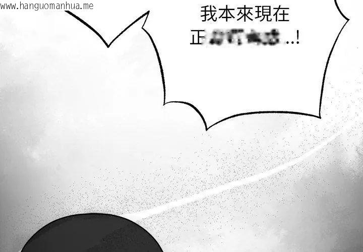 韩国漫画那个小太妹韩漫_那个小太妹-第15话在线免费阅读-韩国漫画-第173张图片