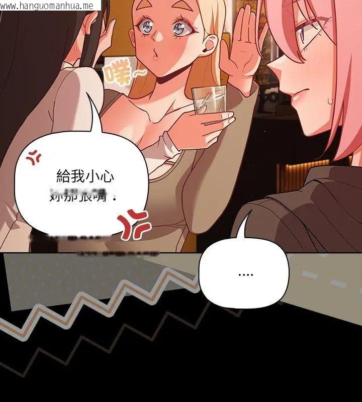 韩国漫画幸福来得太突然/突然成为公寓管理员韩漫_幸福来得太突然/突然成为公寓管理员-第79话在线免费阅读-韩国漫画-第12张图片