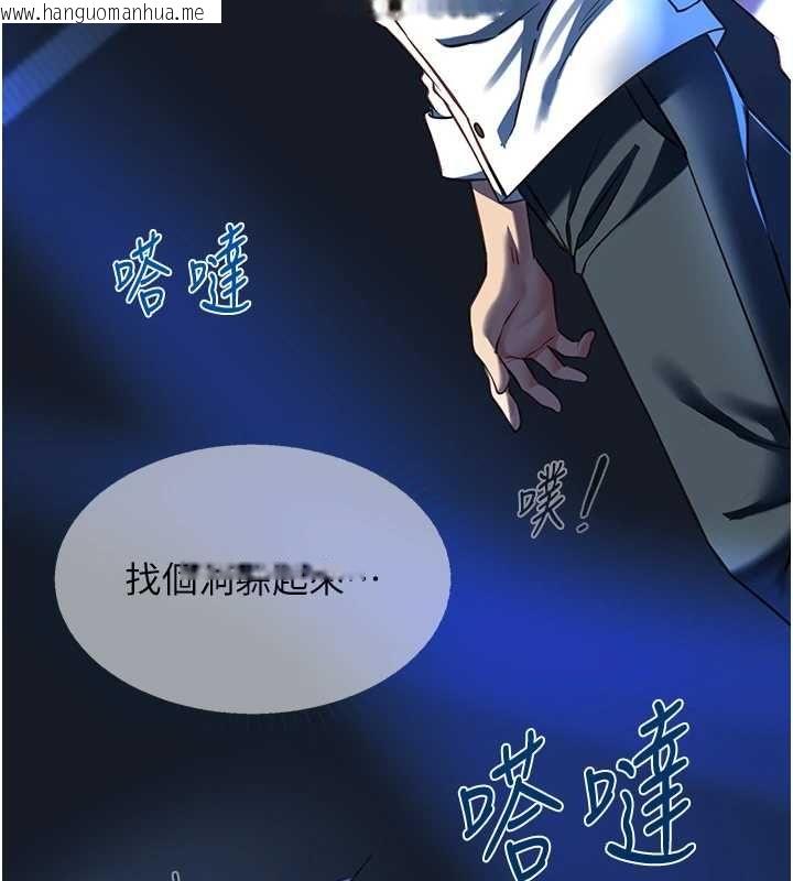 韩国漫画女友不能说的事韩漫_女友不能说的事-第19话-为了拯救荷音…在线免费阅读-韩国漫画-第134张图片