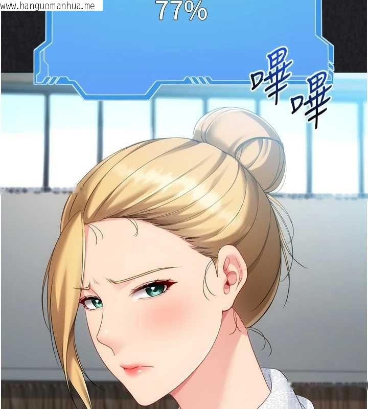 韩国漫画Set-up!排球少女韩漫_Set-up!排球少女-第103话-我已经不能满足你了吗?在线免费阅读-韩国漫画-第154张图片