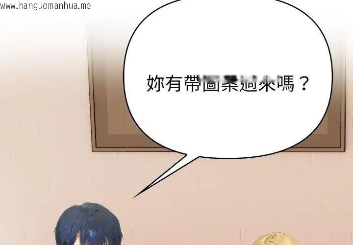 韩国漫画魔法刺青店韩漫_魔法刺青店-第7话在线免费阅读-韩国漫画-第92张图片