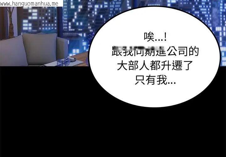韩国漫画黑道X上班族/我身体里的那个家伙韩漫_黑道X上班族/我身体里的那个家伙-第65话在线免费阅读-韩国漫画-第50张图片