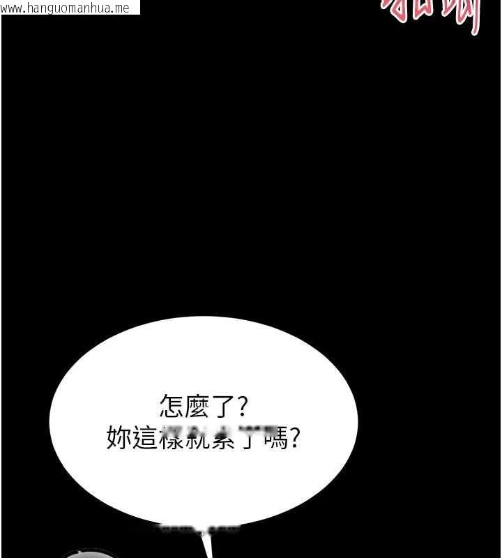 韩国漫画为民服务App韩漫_为民服务App-第17话-乖乖认命吹喇叭在线免费阅读-韩国漫画-第5张图片