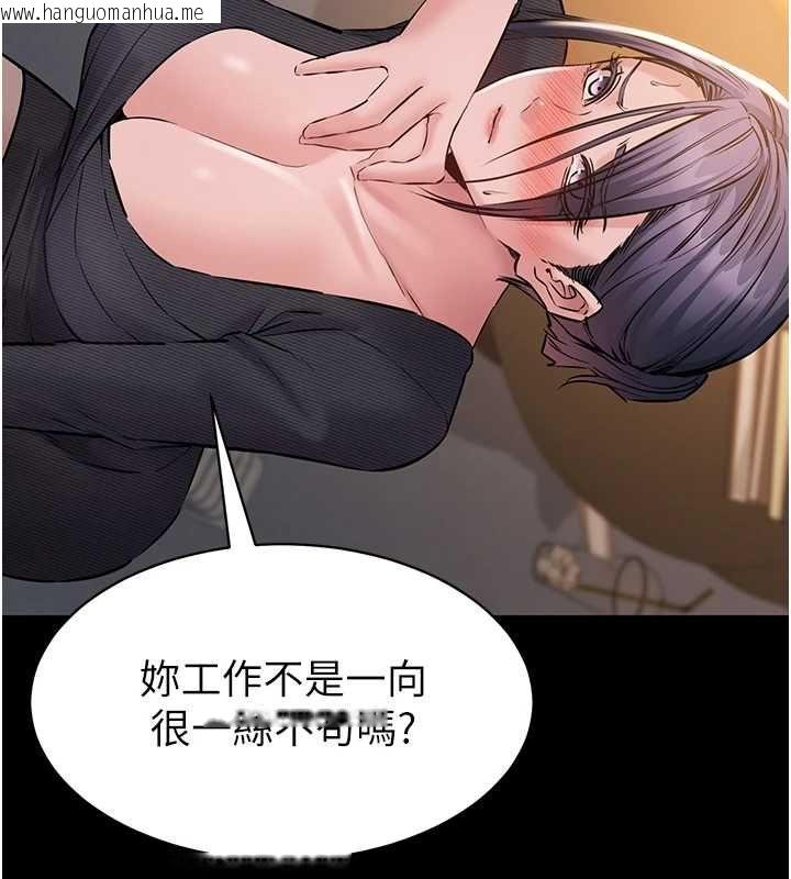 韩国漫画为民服务App韩漫_为民服务App-第17话-乖乖认命吹喇叭在线免费阅读-韩国漫画-第113张图片