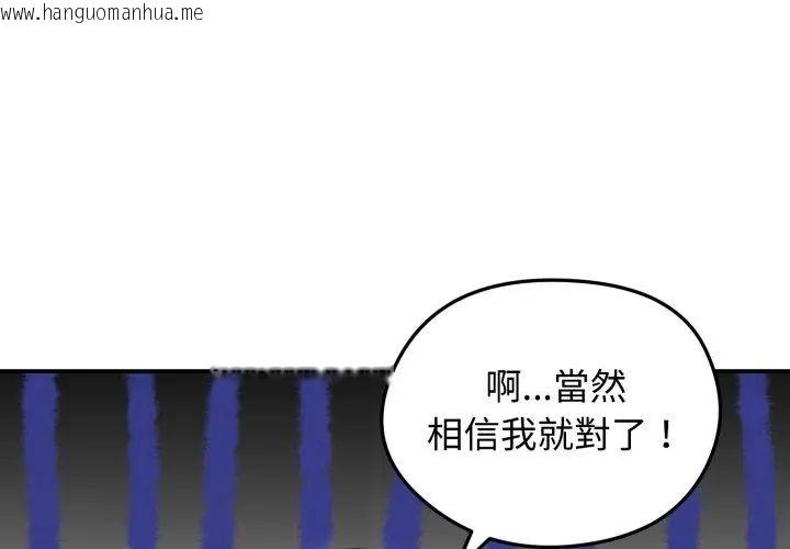 韩国漫画老婆卷款潜逃后韩漫_老婆卷款潜逃后-第64话在线免费阅读-韩国漫画-第101张图片