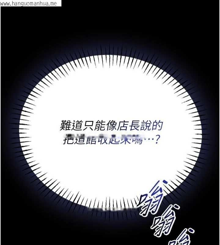 韩国漫画馆长是大野狼韩漫_馆长是大野狼-第25话-可以安慰我吗?在线免费阅读-韩国漫画-第87张图片