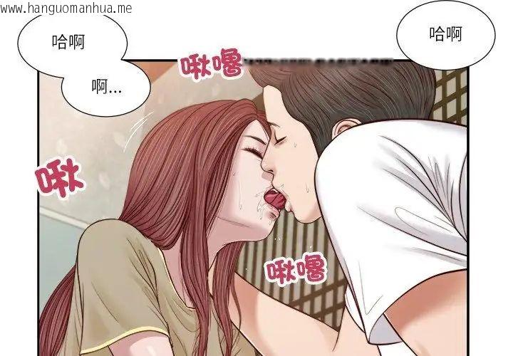 韩国漫画我的初体验韩漫_我的初体验-第17话在线免费阅读-韩国漫画-第38张图片