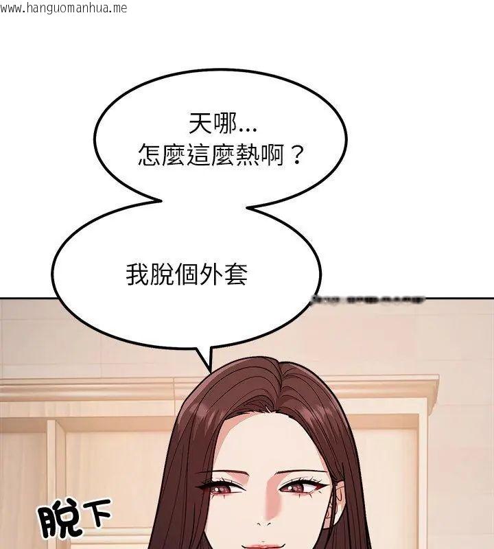 韩国漫画要成为男子汉韩漫_要成为男子汉-第16话在线免费阅读-韩国漫画-第129张图片