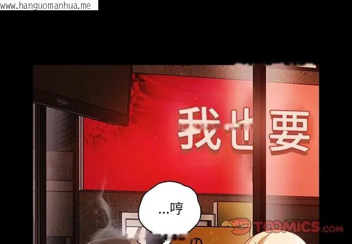 韩国漫画幸福来得太突然/突然成为公寓管理员韩漫_幸福来得太突然/突然成为公寓管理员-第79话在线免费阅读-韩国漫画-第38张图片