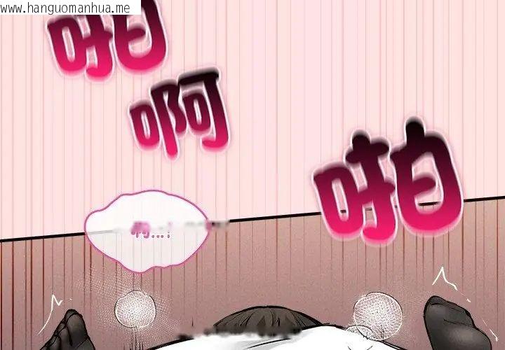 韩国漫画神秘的桌游韩漫_神秘的桌游-第8话在线免费阅读-韩国漫画-第167张图片