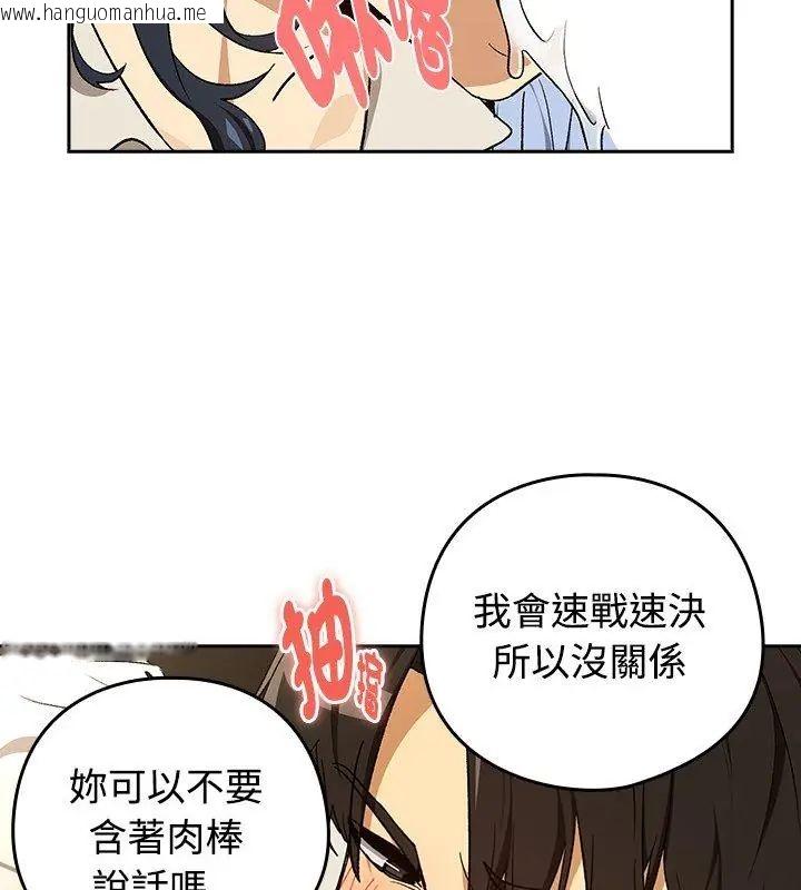韩国漫画下班后的例行恋爱/下班后的秘密关系韩漫_下班后的例行恋爱/下班后的秘密关系-第112话在线免费阅读-韩国漫画-第27张图片