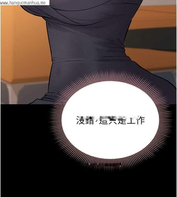 韩国漫画为民服务App韩漫_为民服务App-第17话-乖乖认命吹喇叭在线免费阅读-韩国漫画-第116张图片