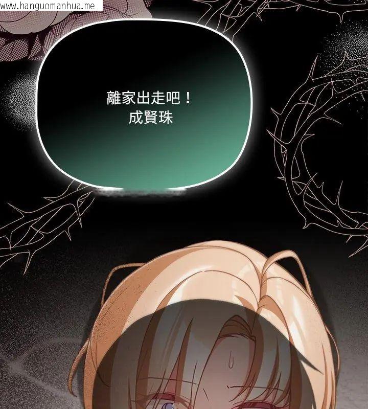 韩国漫画幸福来得太突然/突然成为公寓管理员韩漫_幸福来得太突然/突然成为公寓管理员-第79话在线免费阅读-韩国漫画-第138张图片