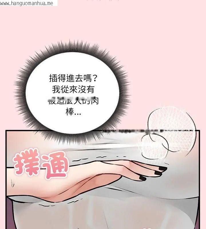 韩国漫画神秘的桌游韩漫_神秘的桌游-第8话在线免费阅读-韩国漫画-第25张图片