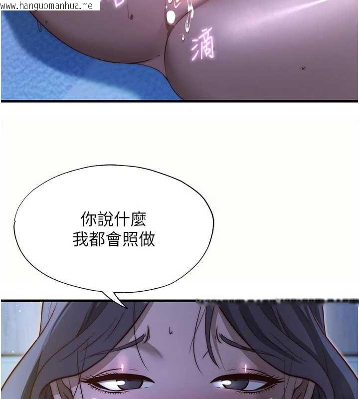 韩国漫画民宿精营中韩漫_民宿精营中-第66话-完成主人的任何要求在线免费阅读-韩国漫画-第2张图片