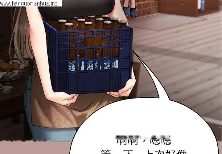 韩国漫画那个小太妹韩漫_那个小太妹-第15话在线免费阅读-韩国漫画-第101张图片