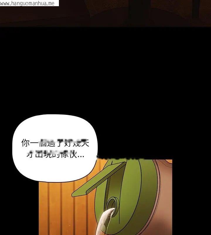 韩国漫画幸福来得太突然/突然成为公寓管理员韩漫_幸福来得太突然/突然成为公寓管理员-第79话在线免费阅读-韩国漫画-第3张图片