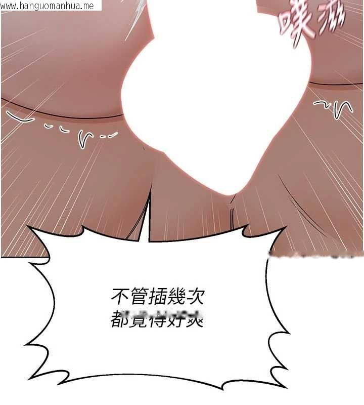韩国漫画熟女交换计划韩漫_熟女交换计划-第76话-这样应该不会舒服才对…在线免费阅读-韩国漫画-第123张图片