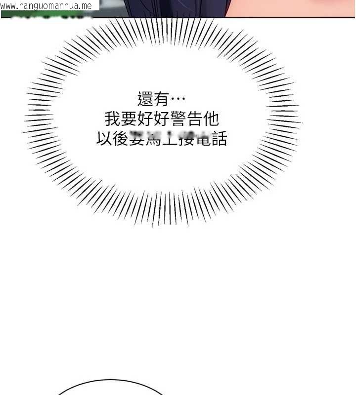 韩国漫画Set-up!排球少女韩漫_Set-up!排球少女-第103话-我已经不能满足你了吗?在线免费阅读-韩国漫画-第7张图片