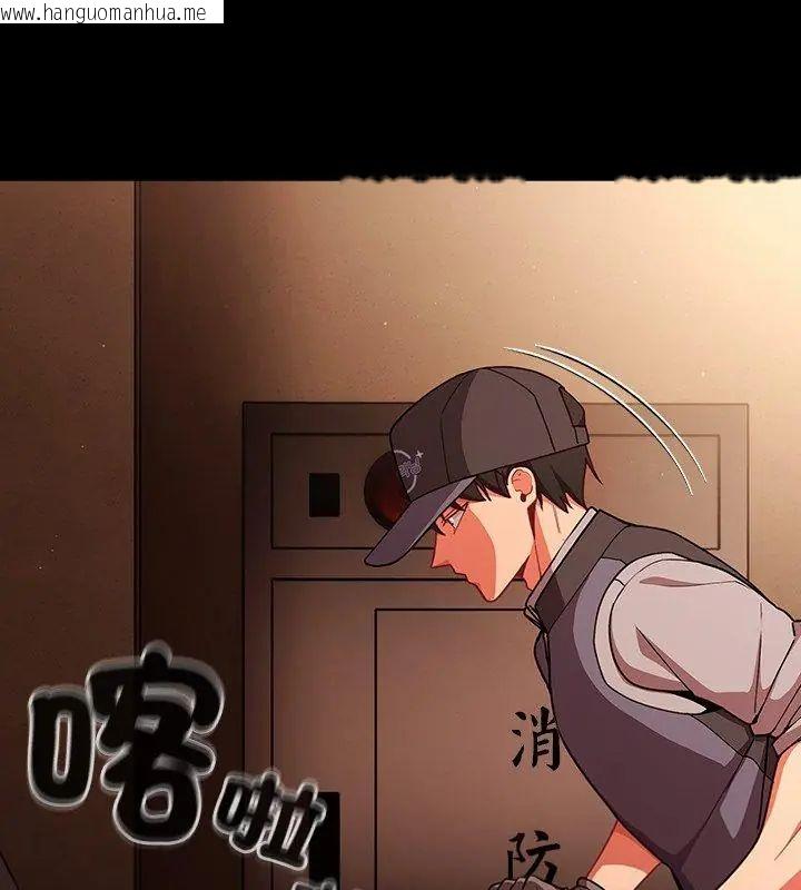 韩国漫画幸福来得太突然/突然成为公寓管理员韩漫_幸福来得太突然/突然成为公寓管理员-第79话在线免费阅读-韩国漫画-第93张图片