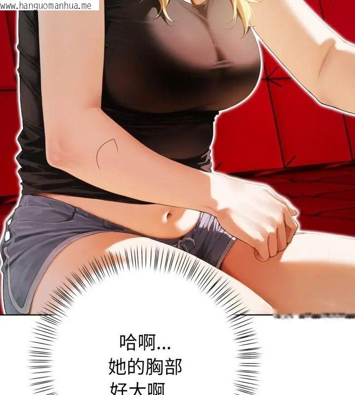 韩国漫画魔法刺青店韩漫_魔法刺青店-第7话在线免费阅读-韩国漫画-第145张图片