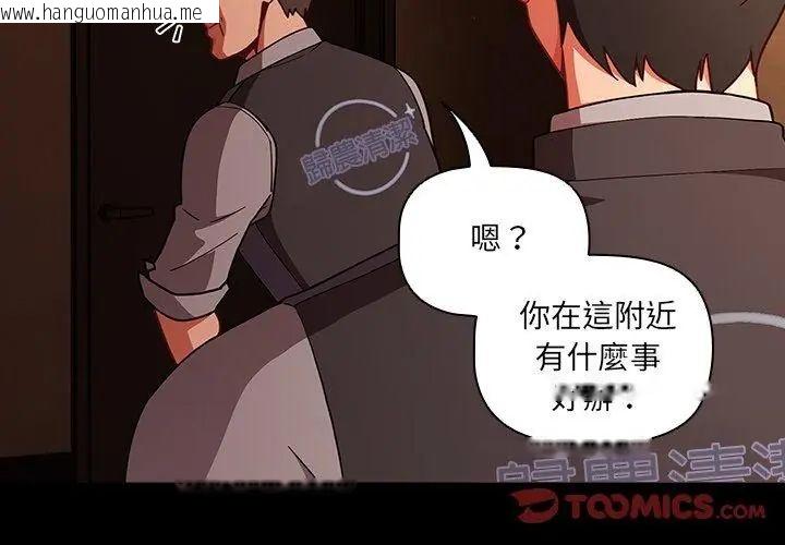 韩国漫画幸福来得太突然/突然成为公寓管理员韩漫_幸福来得太突然/突然成为公寓管理员-第79话在线免费阅读-韩国漫画-第98张图片