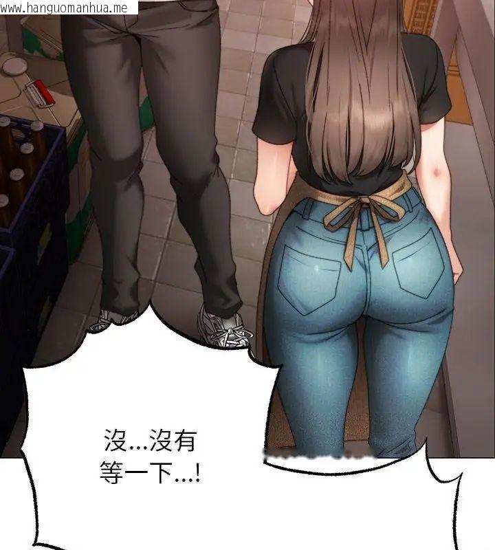 韩国漫画那个小太妹韩漫_那个小太妹-第15话在线免费阅读-韩国漫画-第172张图片
