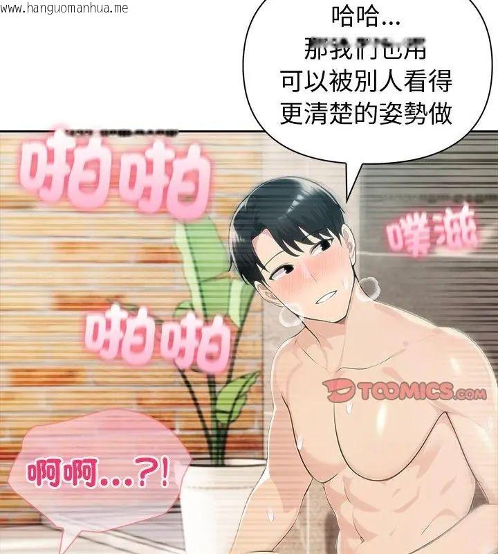 韩国漫画夫妇游戏/夫妇挑战赛韩漫_夫妇游戏/夫妇挑战赛-第83话在线免费阅读-韩国漫画-第67张图片