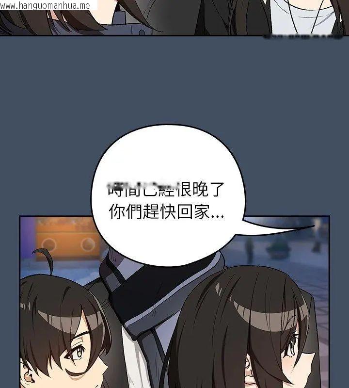 韩国漫画下班后的例行恋爱/下班后的秘密关系韩漫_下班后的例行恋爱/下班后的秘密关系-第112话在线免费阅读-韩国漫画-第87张图片