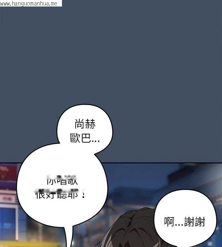 韩国漫画下班后的例行恋爱/下班后的秘密关系韩漫_下班后的例行恋爱/下班后的秘密关系-第112话在线免费阅读-韩国漫画-第78张图片