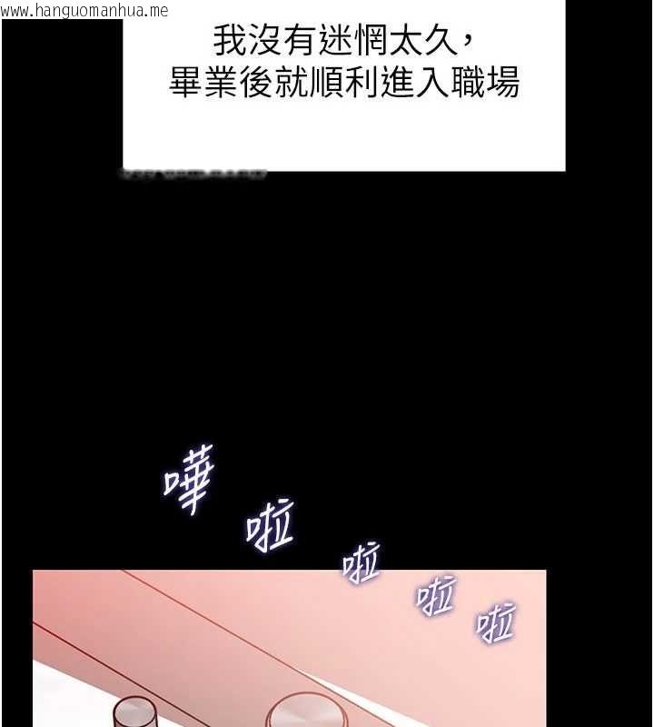 韩国漫画岳母为何那样韩漫_岳母为何那样-第109话-不堪回首的性奴过往在线免费阅读-韩国漫画-第110张图片
