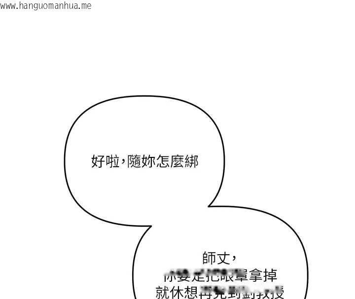 韩国漫画玩转学姐韩漫_玩转学姐-第115话-小鲜肉精华新鲜直送在线免费阅读-韩国漫画-第61张图片