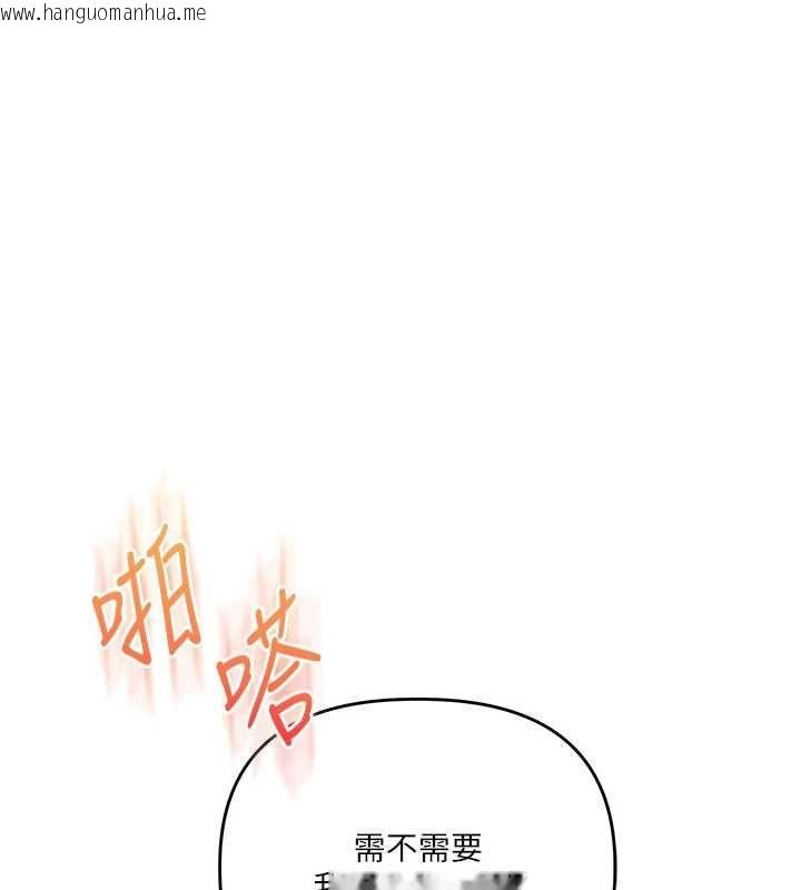 韩国漫画玩转学姐韩漫_玩转学姐-第115话-小鲜肉精华新鲜直送在线免费阅读-韩国漫画-第128张图片