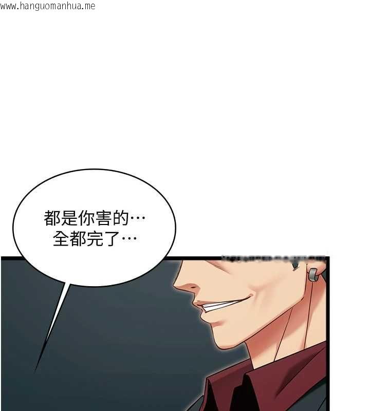 韩国漫画女友不能说的事韩漫_女友不能说的事-第19话-为了拯救荷音…在线免费阅读-韩国漫画-第14张图片