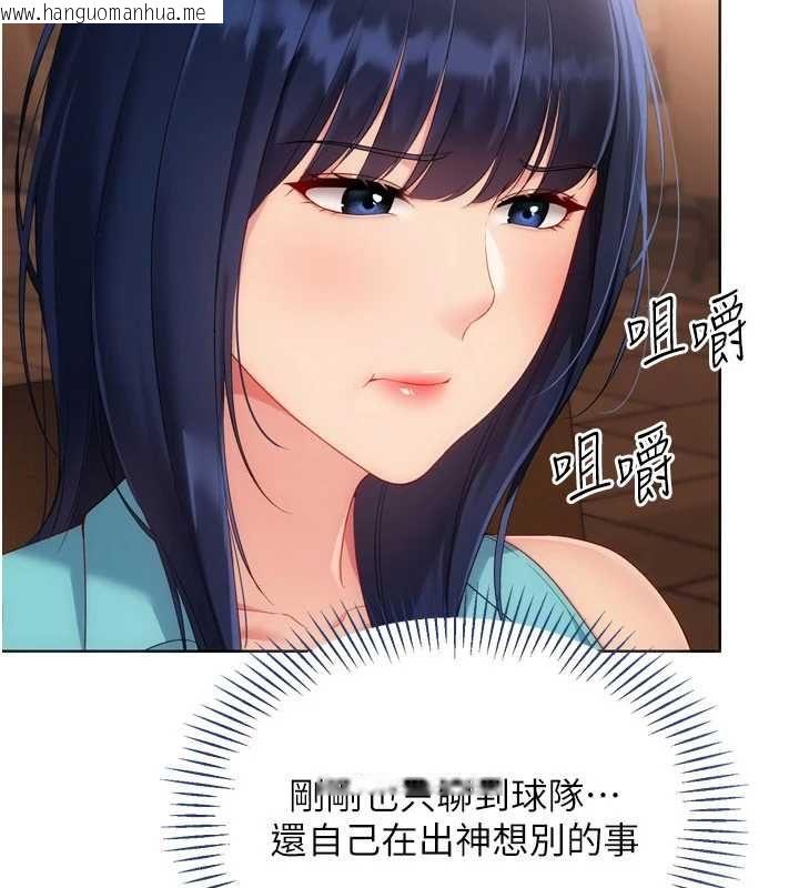 韩国漫画Set-up!排球少女韩漫_Set-up!排球少女-第103话-我已经不能满足你了吗?在线免费阅读-韩国漫画-第163张图片