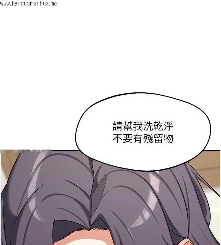 韩国漫画熟女交换计划韩漫_熟女交换计划-第76话-这样应该不会舒服才对…在线免费阅读-韩国漫画-第35张图片