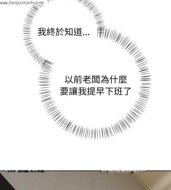 韩国漫画魔法刺青店韩漫_魔法刺青店-第7话在线免费阅读-韩国漫画-第64张图片