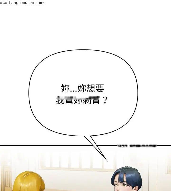韩国漫画魔法刺青店韩漫_魔法刺青店-第7话在线免费阅读-韩国漫画-第10张图片