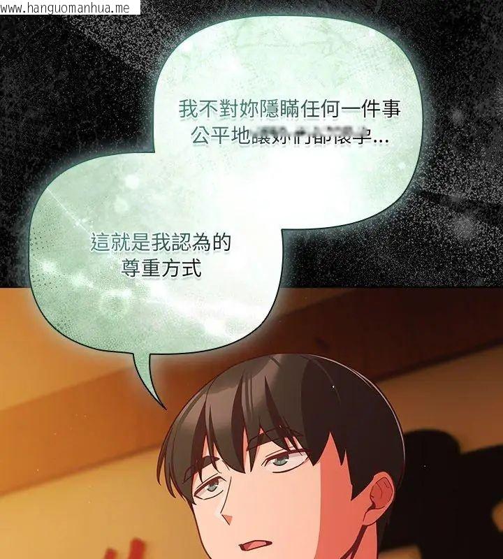 韩国漫画幸福来得太突然/突然成为公寓管理员韩漫_幸福来得太突然/突然成为公寓管理员-第79话在线免费阅读-韩国漫画-第36张图片