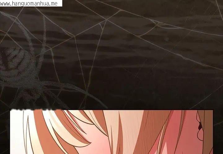 韩国漫画幸福来得太突然/突然成为公寓管理员韩漫_幸福来得太突然/突然成为公寓管理员-第79话在线免费阅读-韩国漫画-第77张图片