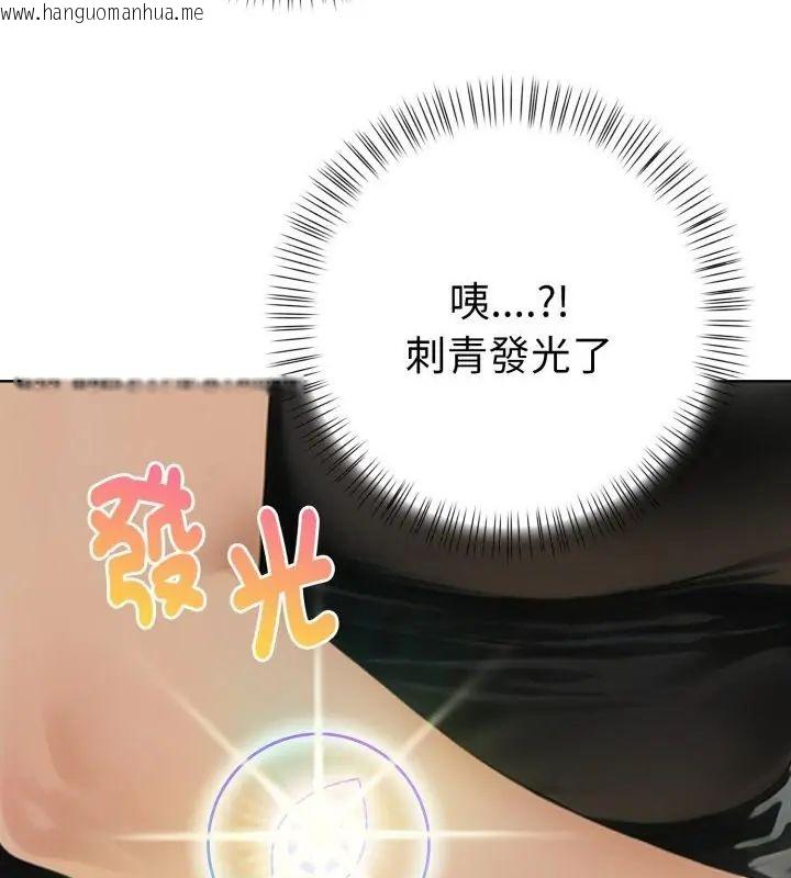韩国漫画魔法刺青店韩漫_魔法刺青店-第7话在线免费阅读-韩国漫画-第163张图片